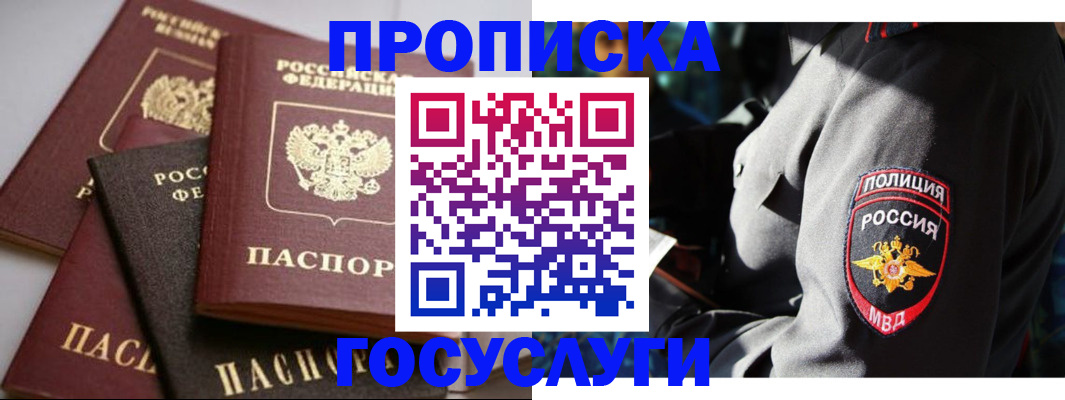 временная регистрация адрес в Череповце