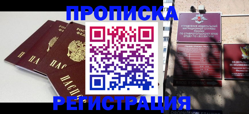 прописка паспорт в Череповце