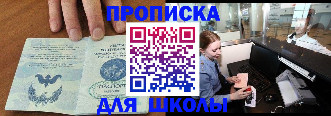 временная прописка в Череповце